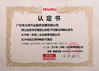ΚΙΝΑ Guangzhou Damin Auto Parts Trade Co., Ltd. Πιστοποιήσεις